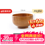 千年恋木日式酸枣木碗儿童成人饭碗面碗家用餐具水果沙拉碗单个装 mw0004