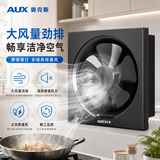 奥克斯（AUX） 换气扇家用排气扇通风用厨房油烟抽风扇窗式排风扇卫生间室内抽 墙窗10寸【开孔30厘米左右适装】