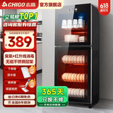 志高消毒柜家用立式消毒碗柜小型免沥水商用家用家庭碗筷柜单门双门大容量 280型 臭氧+红外线+沥水盘 免沥水