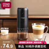CLITON电动咖啡磨豆机外调档咖啡豆研磨机便携手冲手磨咖啡机自动磨粉机