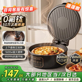 摩兰德【0氟钛】电饼铛家用双面加热加深加大自动断电7cm烙饼锅煎烤涮烤锅多功能一体2026新款烤盘家庭用 【30口径丨70mm深盘】抗菌0氟钛丨加赠大礼包 1600w大功率丨可涮火锅烤肉早餐机三明治机