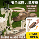 百幻电动车儿童座椅可折叠前置电瓶摩托车坐椅电车通用安全宝宝婴儿小孩坐凳 【加强版可折叠】 米色 3岁-6岁