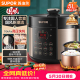 苏泊尔（SUPOR）【价保618】国风系列电压力锅 5L70kPa双胆 50YC9086电饭煲高压锅4-6人 内胆批次随机发货