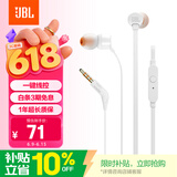 JBLT110有线耳机立体声入耳式耳麦  电脑游戏运动耳机 适用于3.5mm接口设备白色