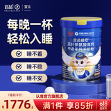 宜品益安睡眠纯羊奶粉中老年可配改善睡眠失眠成人中老年高钙0蔗糖 睡眠黑科技700g*7罐【5赠2同款】