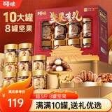 百草味端午礼盒零食大礼包含坚果年货节送礼商务礼品团购 【品质罐装】金龙献瑞1620g礼盒夏威夷果腰果碧根果