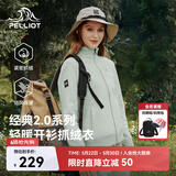伯希和（Pelliot）【经典2.0】抓绒衣女春秋摇粒绒外套冲锋衣内胆夹克125110022绿L