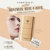 VIVIEN BEAUTY【明星石榴姐/雪姨同款】VV粉底棒控油轻薄遮瑕提亮持妆防水防汗
