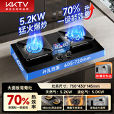 KKTV康佳互联网品牌燃气灶煤气灶双灶具大火力嵌入式聚能猛火节能天然气灶液化气炉灶台式 天然气【70%热效率】包边底壳 鸳鸯可拆炉头 定时烹饪 大火力