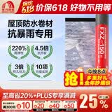 雨虹防水SBS防水卷材自粘屋顶补漏材料房顶漏水胶带耐高温防晒防冻沥青 15㎡1.5mm【超国标-自粘】1m*15m