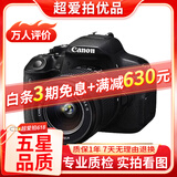 佳能/Canon 500D 600D 700D 800D 850D学生入门拍照摄像高清旅游 二手单反相机 95新 佳能700D/18-55   防抖 套机 标配