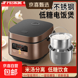 半球低糖电饭煲家用  米汤分离智能预约定时3-5升304不锈钢内胆小型4-7人用 多功能电饭锅 玫瑰金色 3L 厚釜内胆+304沥糖笼【1-3人】