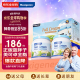 Maxigenes美可卓蓝胖子全脂奶粉礼盒1kg/*2罐0蔗糖高钙儿童学生中老年成人