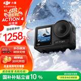 大疆（DJI）Osmo Action4 灵眸 运动相机 拍摄vlog  摩托车骑登山行运动摄像机 手持摄录装备 标准版 官方标配 标配