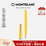 万宝龙MONTBLANC签字笔pix系列135688 黄色 【礼物】