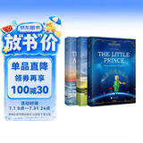 小王子+老人与海+动物庄园 全英文版（全3册）扫码听音频 世界经典文学名著系列课外读物-昂秀外语
