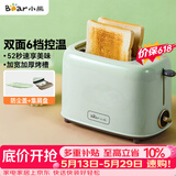 小熊（Bear）面包机 多士炉早餐烤吐司机 烤三明治面包片2片家用多功能轻食机 6档烘烤带防尘盖DSL-C02W1绿色