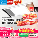 美的（Midea）风暖浴霸钢铁侠系列暖风照明排气一体换气暖风机G2