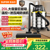 苏泊尔（SUPOR）桶式吸尘器家用工业大吸力20L干湿吹三用不锈钢开荒保洁装修商用地毯宠物大功率EVCB-73S价保618