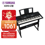 雅马哈（YAMAHA）电子琴KB90专业考级老人演奏考级娱乐61键 KB90标配+Z琴架礼包