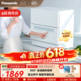 松下（Panasonic）台式洗碗机二代【H1D-Pro】节能智能洗 80℃高温除菌 独立烘干 家用独立式台面二级水效NP-K8RAH5D