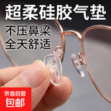 眼镜鼻托空气囊鼻托硅胶眼镜防滑托叶气垫螺丝式通用型眼镜配件 超软气囊3对-送螺丝+螺丝刀+盒子