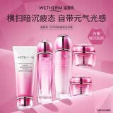 温碧泉套装紧致元气活肌洁水乳霜眼霜礼盒护肤化妆品保湿烟酰胺生日礼物