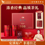 八马茶业乌龙茶赛珍珠五星 铁观音浓香型特级200g礼盒装茶叶 送礼