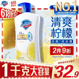 舒肤佳健康净护沐浴露 柠檬香1kg 长效清爽 沐浴乳液 新旧包装随机