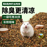 比克熊仓鼠茶多酚垫料3斤绿茶花香除臭颗粒木屑金丝熊夏季降温专用造景