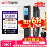 凯迪仕（KAADAS）智能门锁人脸识别可视猫眼大屏全自动指纹锁密码锁 Q20F Pro双摄