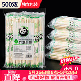 SHUANG YU一次性筷子商用批发500双独立装野营圆筷竹筷外卖打包方便筷餐具