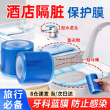 DAGO医用牙科蓝膜一次性隔离保护膜酒店旅行隔脏膜透气防医用胶布