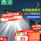 雷士（NVC）太阳能庭院灯路灯户外壁灯投光灯农村光控+遥控650lm+照约35㎡
