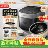 九阳（Joyoung）【价保618】0氟系列珐琅瓷釜4升电饭煲 4~6人家用0特氟龙电饭锅微压35分钟快煮饭国家补贴40NF02