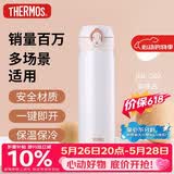 膳魔师（THERMOS）保温杯500ml男女士儿童水杯子伴手礼生日礼物JNL-502珍珠白