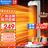 格力（GREE）取暖器家用暖风机立式节能电暖器定时速热升温电暖气片客厅卧室摇头热风机轻音低噪移动取暖脚神器 【即开即热 广域送暖风】白色NTFH-X6020