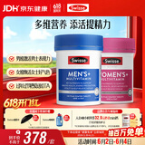 Swisse斯维诗男女多维CP健康组套VCVD男复维120片+女复维120片 45种营养