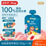 禾泱泱婴幼儿桃桃香蕉苹果泥100g 欧洲进口宝宝果泥辅食6月+
