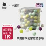 babycare海洋球玩具球加厚婴儿球彩色球儿童海洋球室内宝宝围栏儿童礼物 赛尔诺海洋球（200个）送网兜