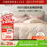 百丽丝四件套床上纯棉100%纯棉被罩全棉被套床单四件套1.5x2米床