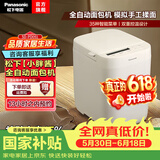 松下（Panasonic）（保价618）小胖酱面包机家用全自动小型迷你多功能吐司面包蛋糕一体机早餐机新款智能早餐机 小胖酱SD-PD051