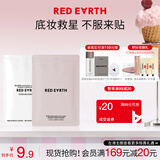 红地球（red earth）妆前贴贴霜隔离霜妆前乳经典款1.5g*1+清爽款1.5g*1