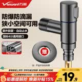 万和（Vanward）洗衣机水龙头角阀止水阀防脱落自动止水不锈钢角阀水嘴4分通用04Q