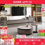 全友家居现代简约客厅岩板方形茶几高矮圆几电视柜组合落地置物柜家具 高圆茶几+矮圆茶几+2m主柜+附柜 岩板+大容量储物+多规格可选
