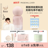 PL粉底液蹭不掉遮瑕持久防水不脱妆不卡粉BB霜礼物30ml4.0 象牙白