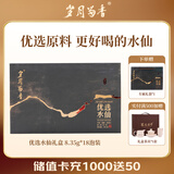 岁月留香乌龙茶武夷岩茶大红袍花果香肉桂水仙优选系列茶叶礼盒装节日送礼 优选水仙150.3g