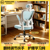 南皇电脑椅子学习椅办公椅人体工学椅学生椅撑腰椅子转椅休闲椅可升降 三代白蓝-3级杆-刹车轮-带头枕 不可调节 可旋转可升降扶手 -铝金脚