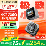 360行车记录仪黑光夜视V6黑魔方 小巧记录仪 车载记录仪