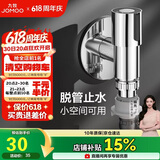 九牧（JOMOO）洗衣机角阀龙头水嘴不锈钢4分卡扣螺纹接口银色X74108-818/1C-1